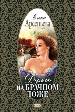 Серия книг Елизавета