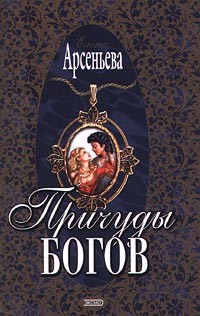 Серия книг Елизавета