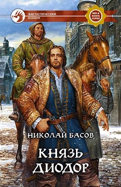 Серия книг Преследователи Тени
