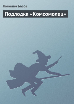 Серия книг Темные папки