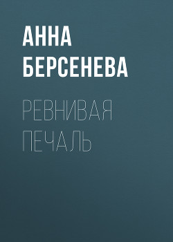 Серия книг Слабости сильной женщины