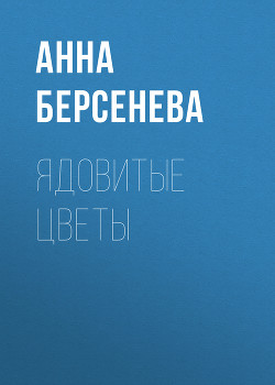 Серия книг Мужчина и женщина