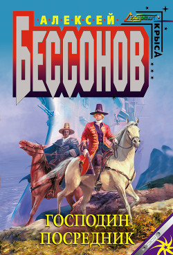Серия книг Черный хрусталь