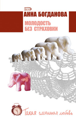 Серия книг Такая смешная любовь