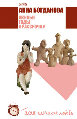 Серия книг Такая смешная любовь