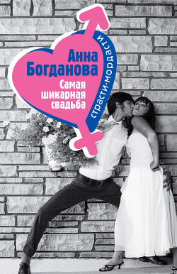 Серия книг Такая смешная любовь