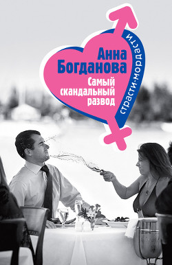 Серия книг Модно любить можно