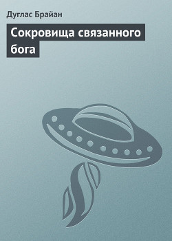 Серия книг Рыжая Соня