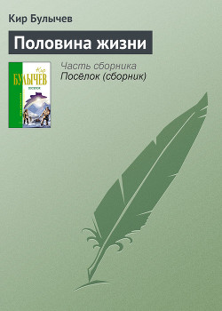 Серия книг Доктор Павлыш