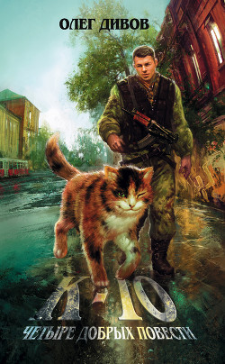 Книга К-10 (сборник)