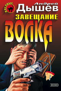 Книга Семь желаний