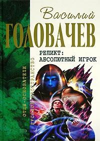 Книга Закон перемен