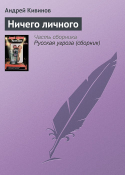 Серия книг Чёрная метка