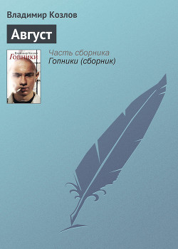 Серия книг Гопники