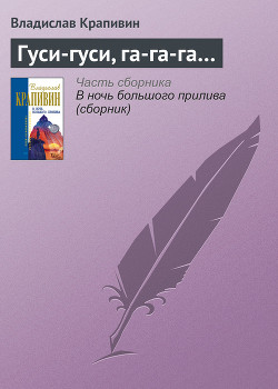 Серия книг В глубине Великого Кристалла