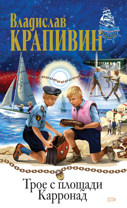 Серия книг Сказки о парусах и крыльях
