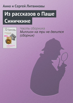 Серия книг Миллион на три не делится