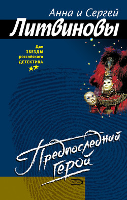Серия книг Настя Капитонова