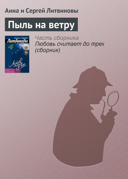 Серия книг Любовь считает до трех