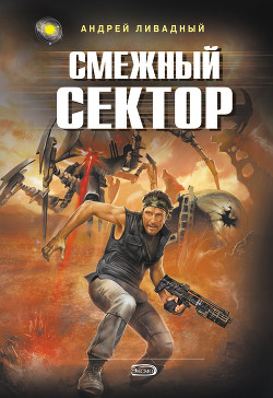 Серия книг Иной разум