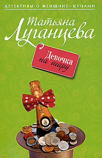 Серия книг Женщина-цунами