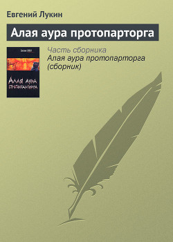 Серия книг Лыцк, Баклужино, Суслов