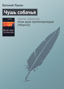 Серия книг Лыцк, Баклужино, Суслов