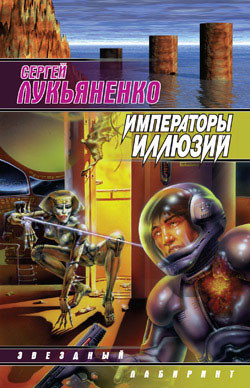 Серия книг Линия Грез