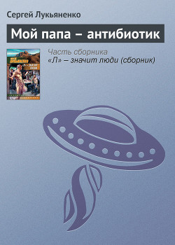 Серия книг Прекрасное далеко