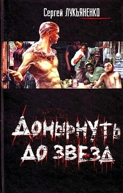 Серия книг Фугу в мундире