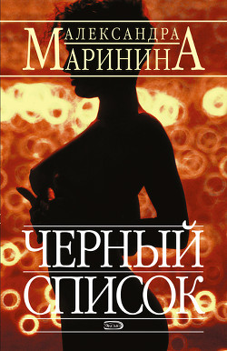 Серия книг Каменская