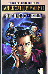 Серия книг Хакер