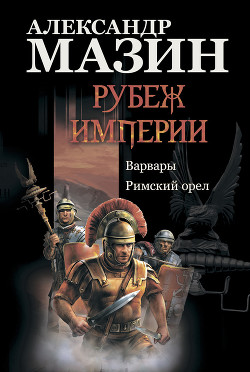 Серия книг Варвары
