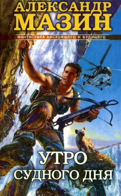 Серия книг Время перемен