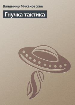 Серия книг Фантастичні оповідання