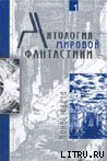 Книга Они жили не так, как привыкли