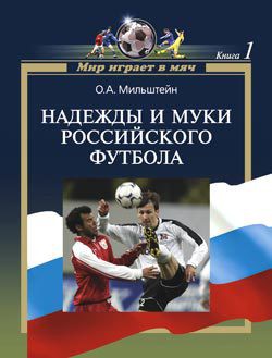 Серия книг Мир играет в мяч