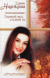 Серия книг Поверь в любовь
