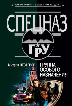 Серия книг Черный беркут