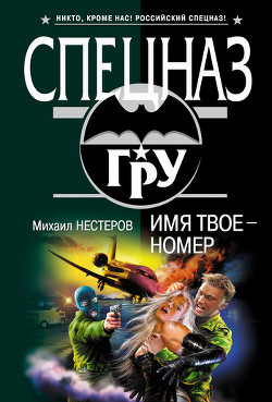 Серия книг Румын