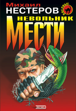 Серия книг Марковцев