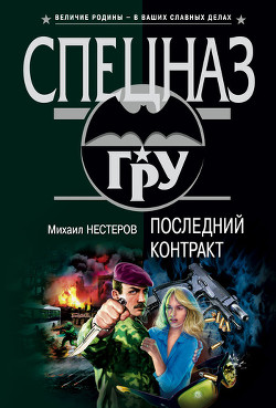 Серия книг Марковцев