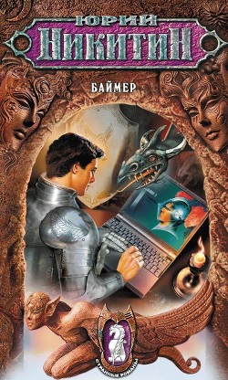 Серия книг Странные романы