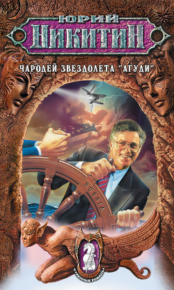 Серия книг Странные романы
