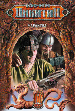 Серия книг Трое из леса