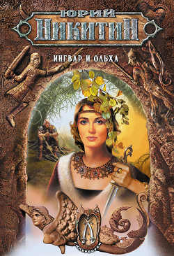 Серия книг Гиперборея