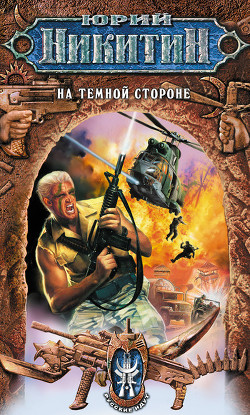 Серия книг Русские идут