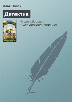 Серия книг Фэнтези