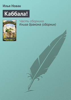 Серия книг Городская фэнтези