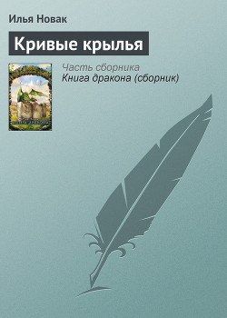 Серия книг Герои уничтоженных империй